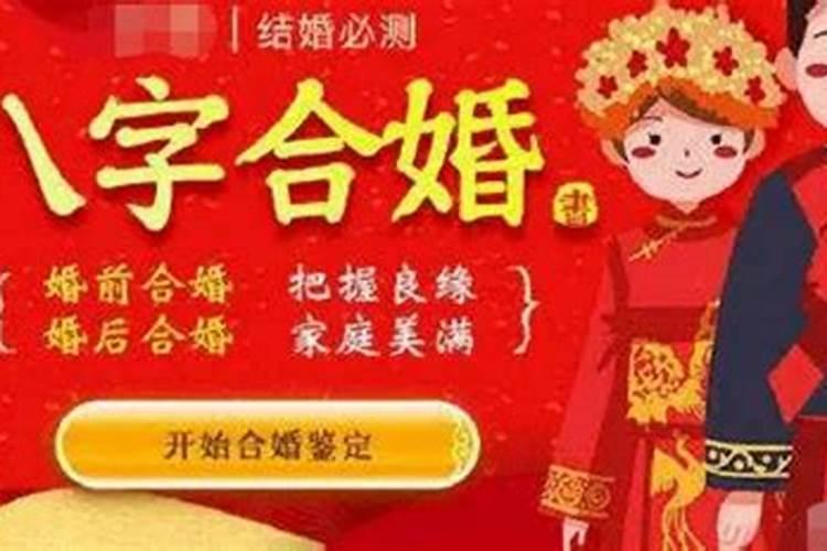 婚前合婚是什么意思呢