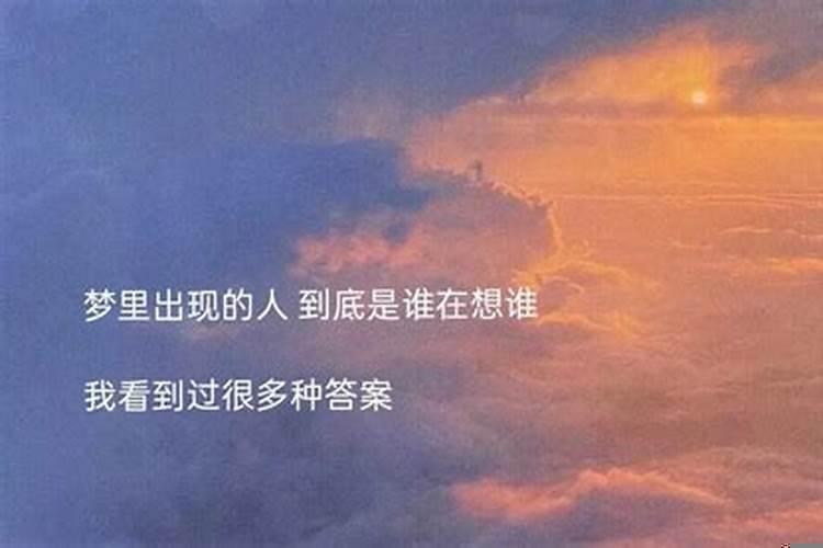 不再梦到一个人意味着什么