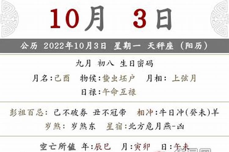 98年八月十五阳历是几月几日