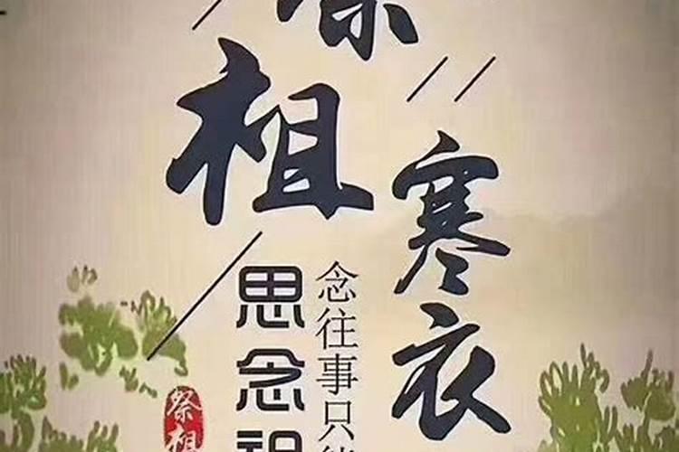 农历十月初一是送寒衣节