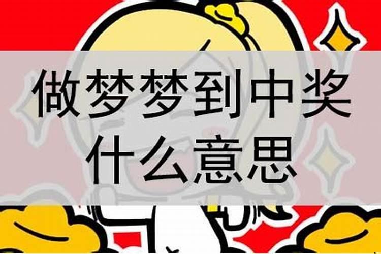 备孕中,梦见自己怀孕了,是不是代表怀孕了