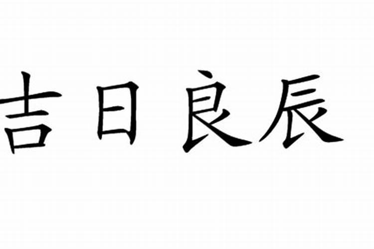 2023年溧阳冬至祭祖活动