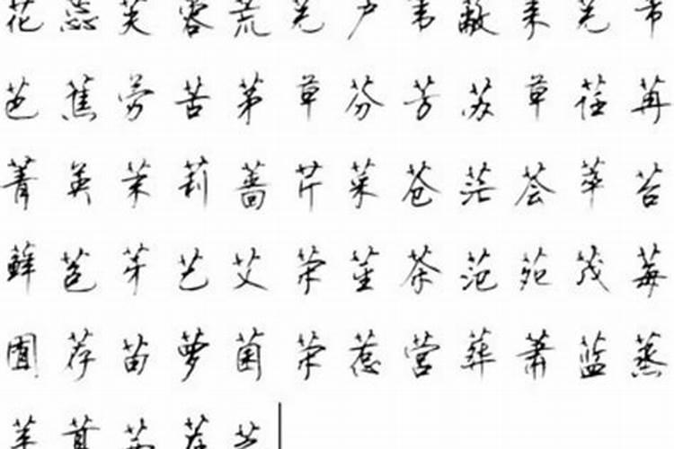 八字神煞查法表