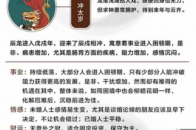 为什么有些人犯太岁反而好生病