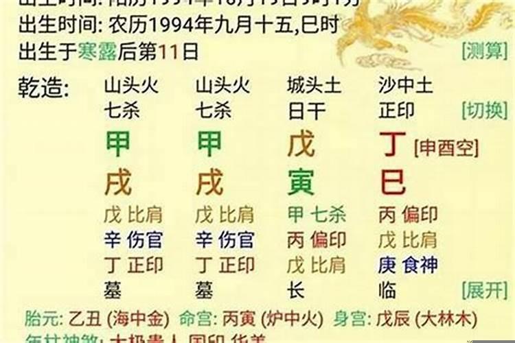 深度理解八字命理的30个断法