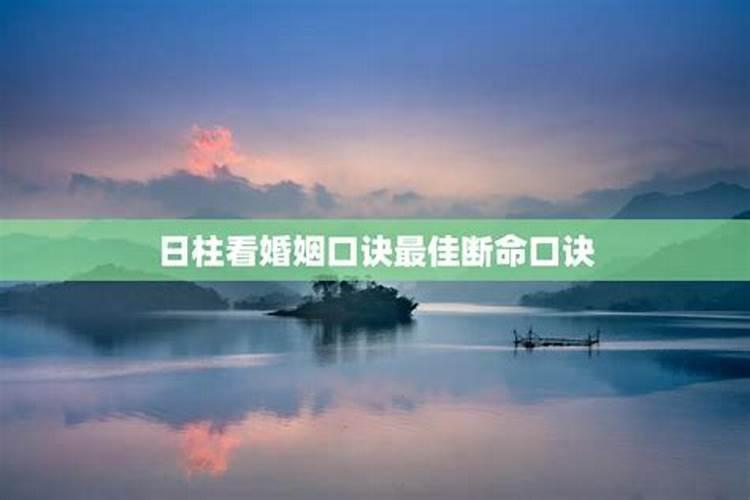 生辰八字测算婚配方法