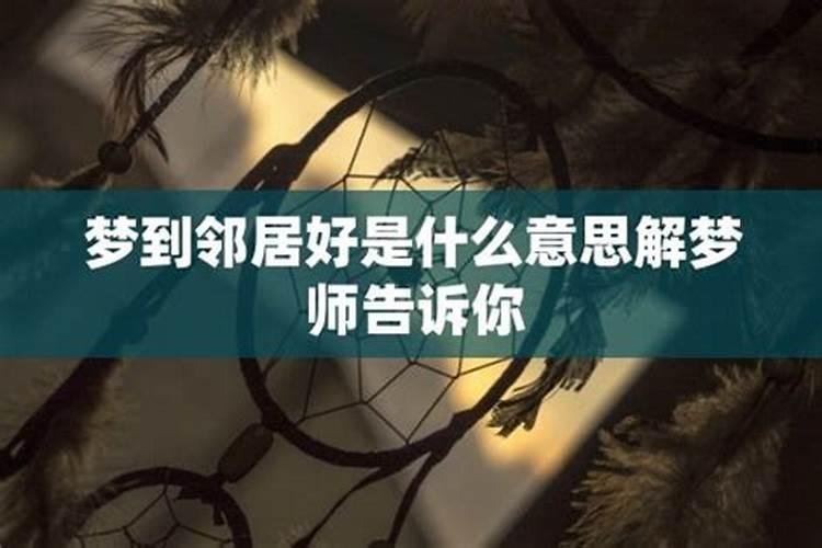 别人梦见自己理发是什么意思