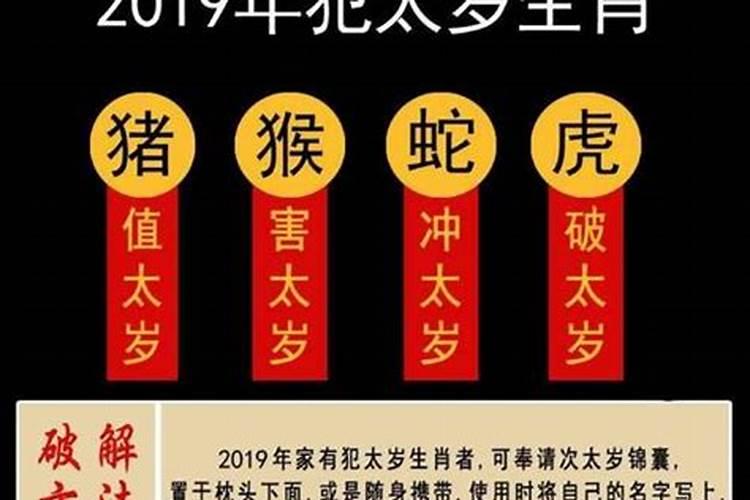 2023如何防止犯太岁