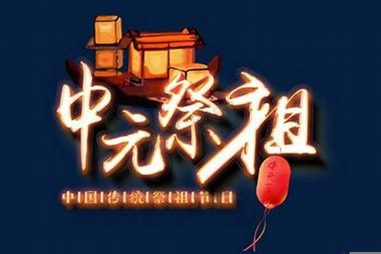 夏至祭祀亲人吗