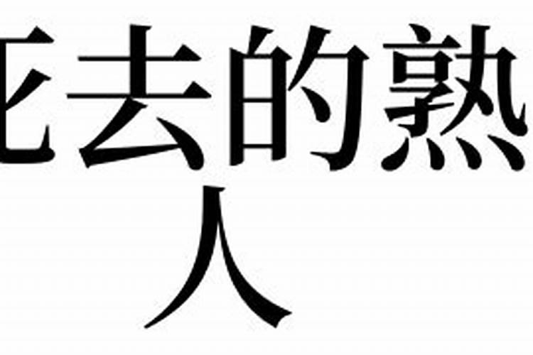 梦见老婆生病什么预兆解梦