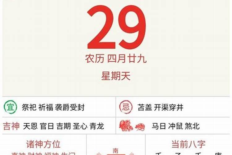 2023年阴历正月十六运势如何