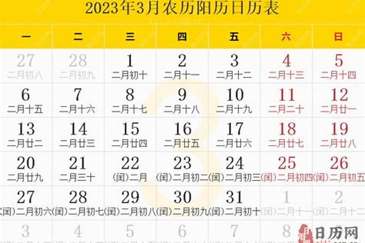 2023农历三月十五满月