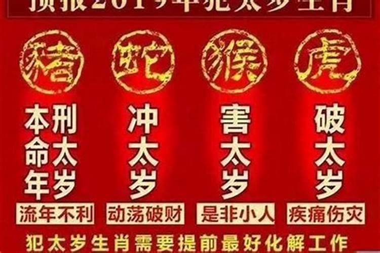 2020犯刑太岁怎么办