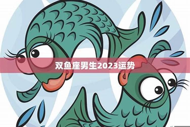 2022双鱼座下半年太可怕了