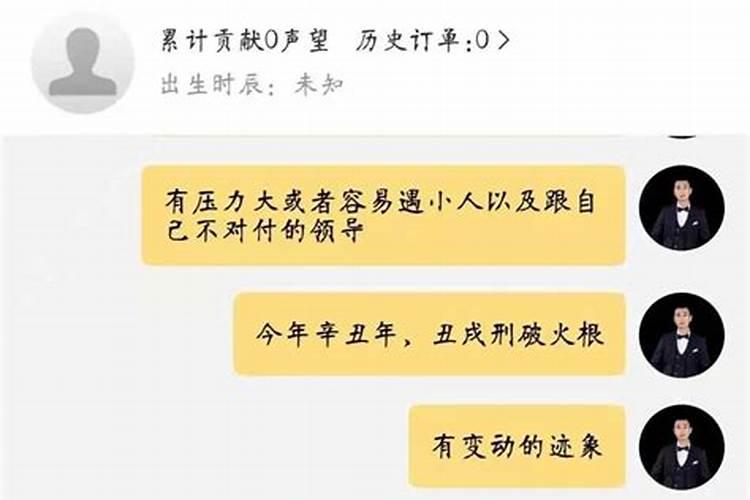 知字五行属什么的吉凶