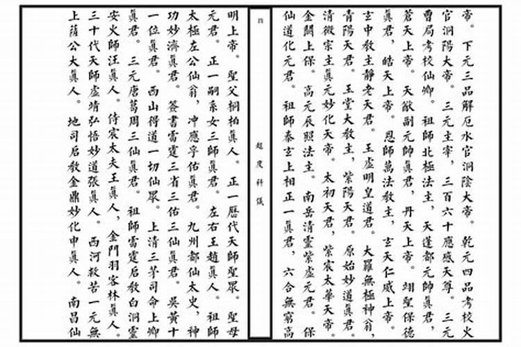 八字里怎么看有没有华盖