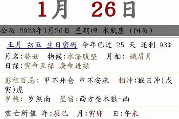 74年出生虎人今年l0月份运势