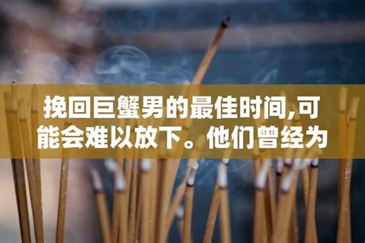 怎么挽回巨蟹座女生的心