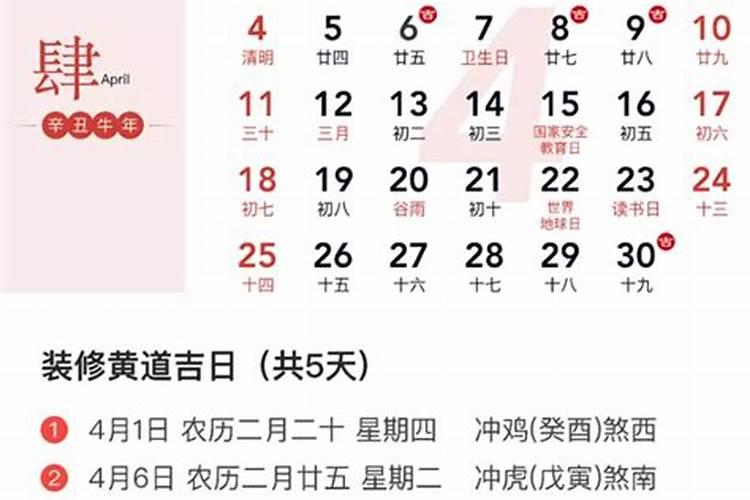 5月运势