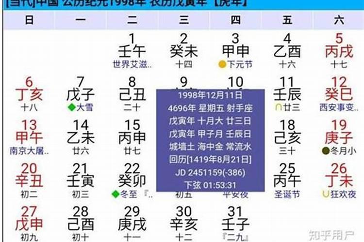 阴历8月19日出生的是什么星座