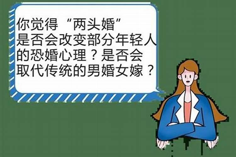 童子命会影响到家庭吗