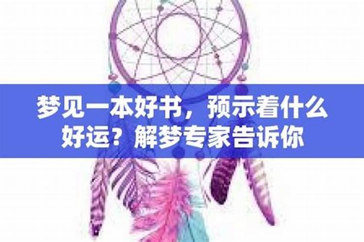 做梦梦到起火是什么意思还死人