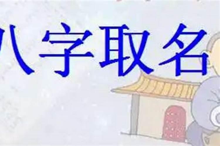 免费生辰八字