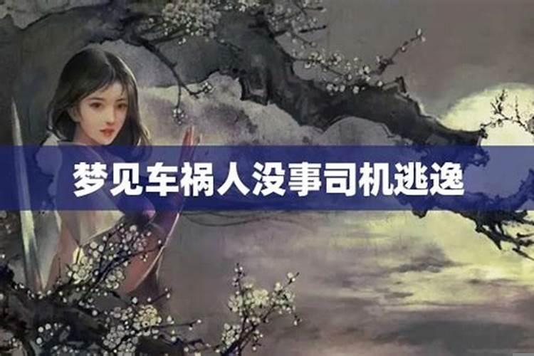 为什么梦见自己飞不起来