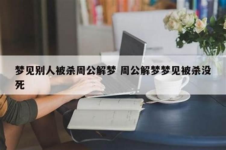 梦见仇人向我示好我哭了