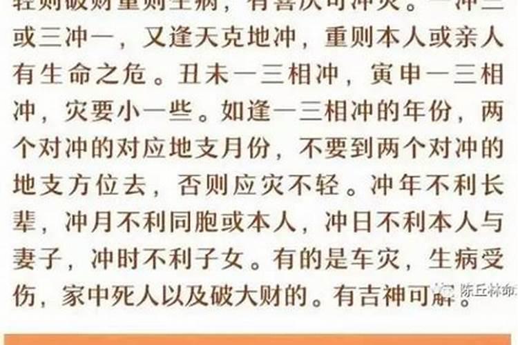 算命说命硬克夫克子的是迷信吗