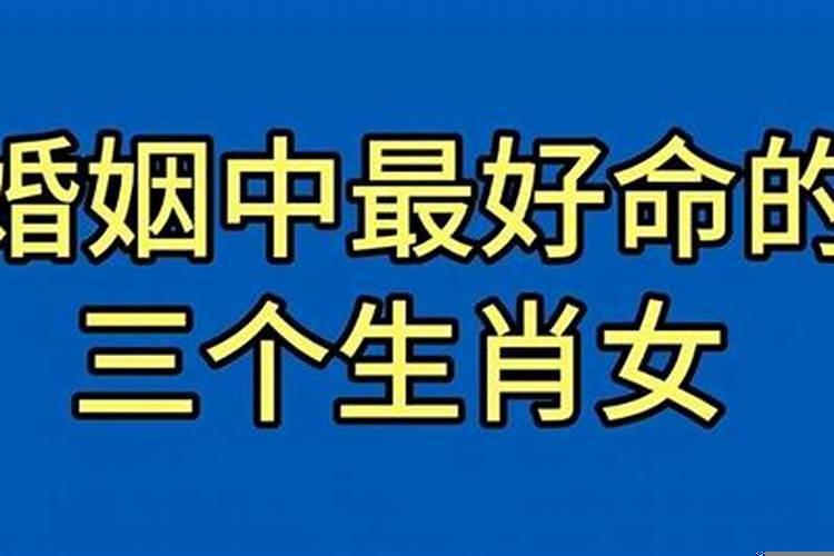 属羊的女人哪年运气好点