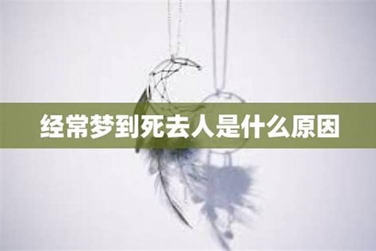 梦见邻居男的死了我大哭一场