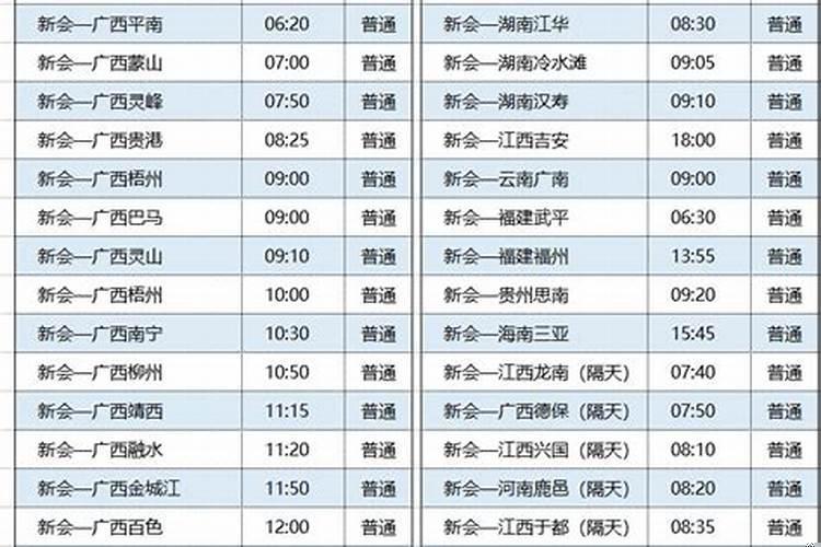 临夏至窑街客运班车时间