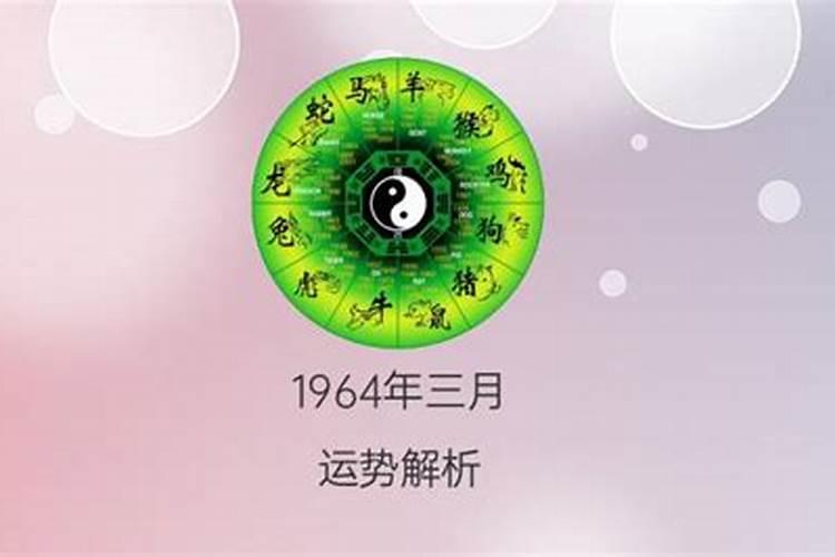 闰年的三月十五日是星期几