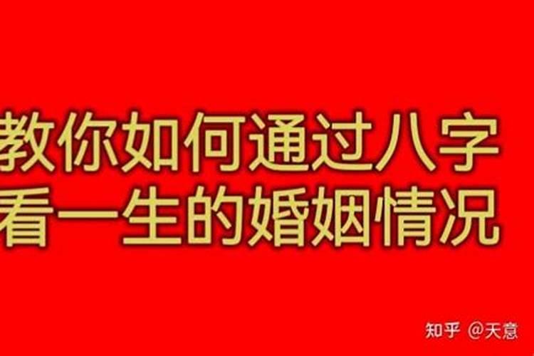 八字婚姻信息同步会复合吗