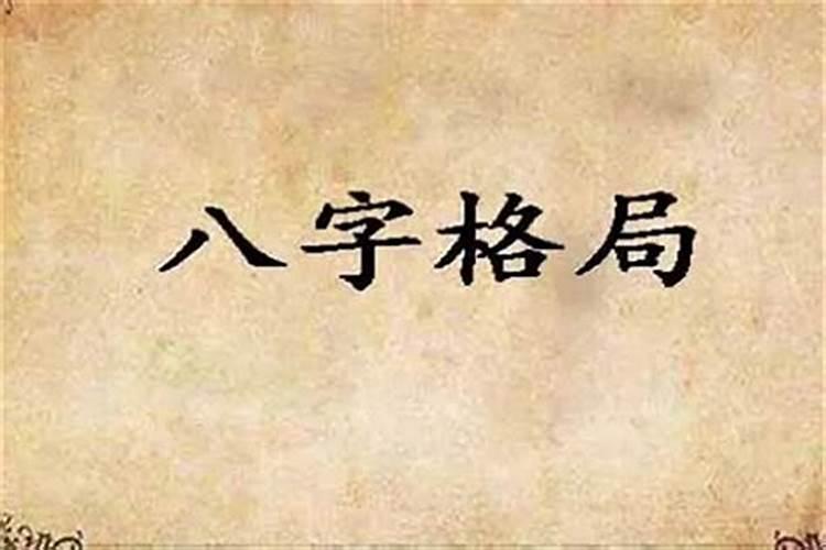 八字时柱如何推断