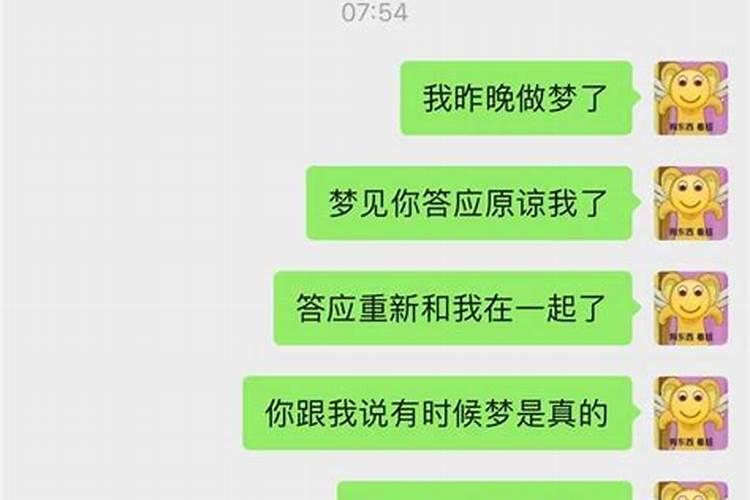 连续梦到前女友什么情况