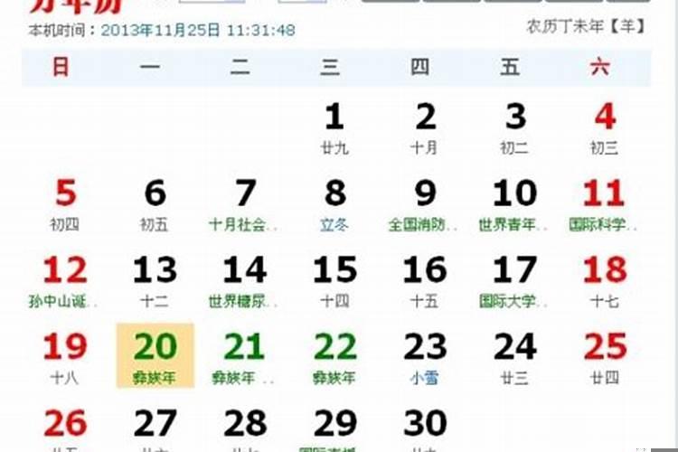 10月19日是什么星座