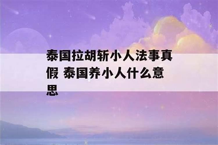 小年是农历12月几号生日