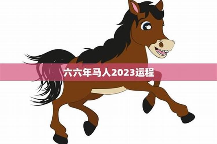 害太岁是什么意思属羊2023年