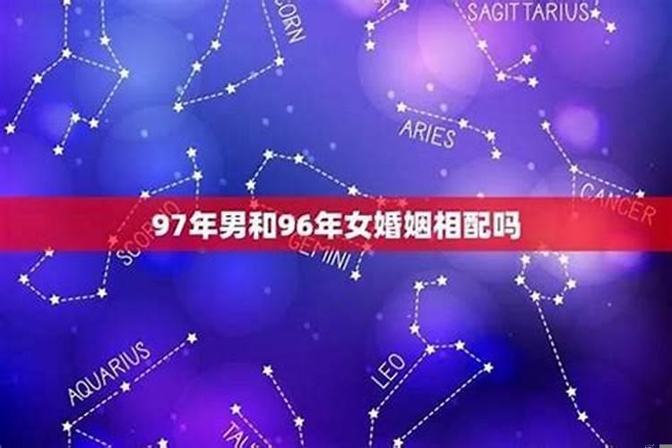 90年12月11日农历是什么星座