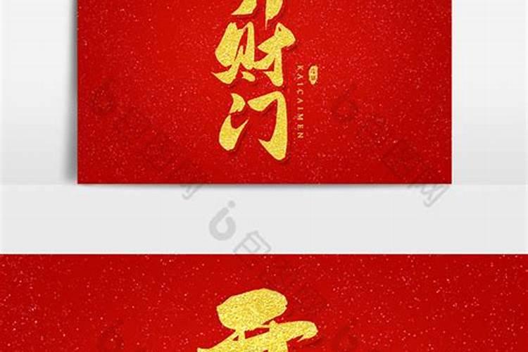 属羊今年运气咋样呀