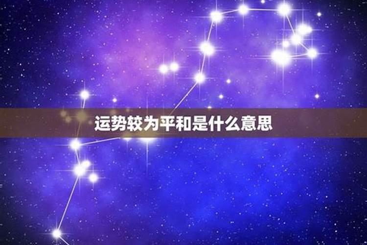 梦到跑步什么意思周公解梦