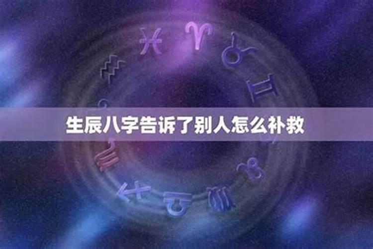 名字与八字严重不合适怎么办