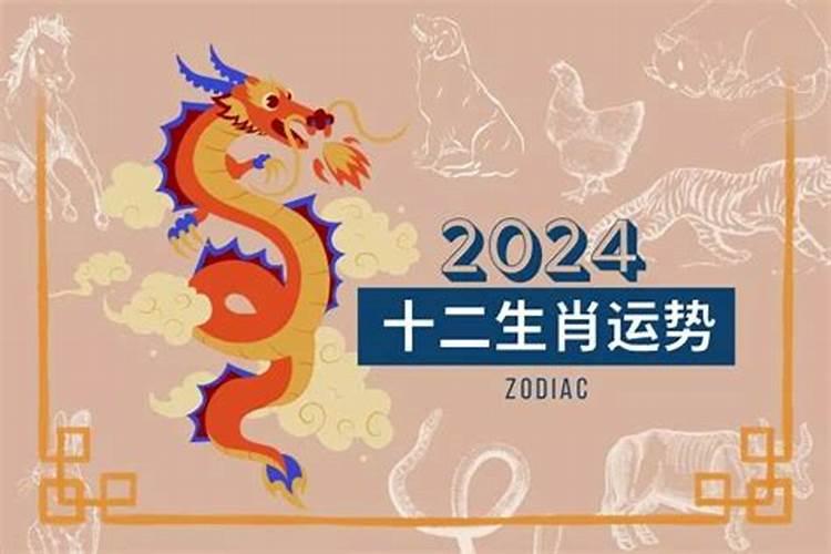 2023年生肖运程卜易居