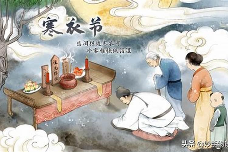 寒衣节与祭日同月能去吗