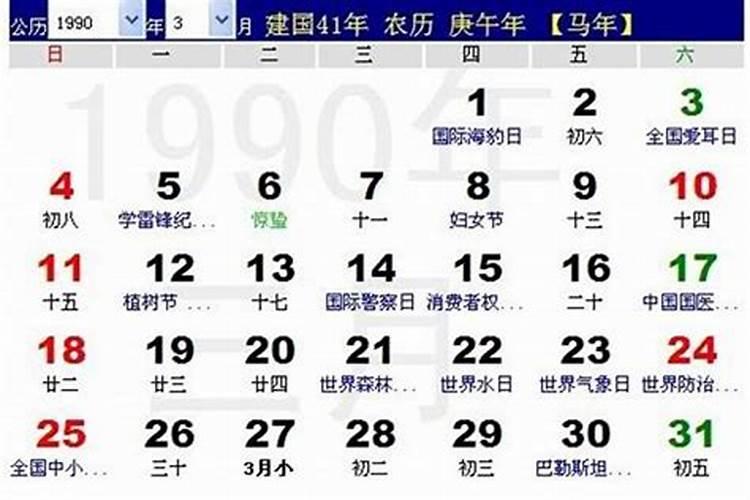 农历4月27日是什么星座