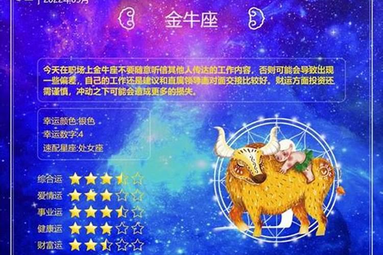 11月9日的是什么星座