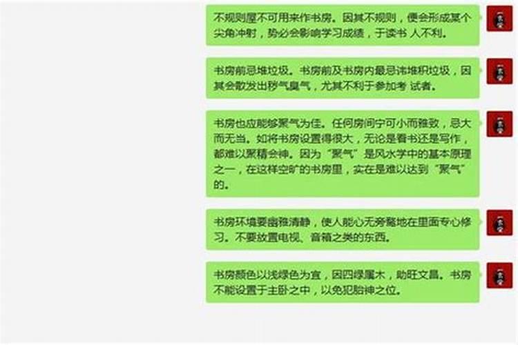 女人梦见房子裂了