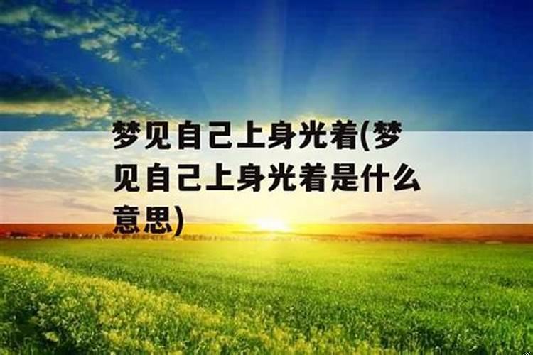 孕晚期梦见买鞋子是什么意思